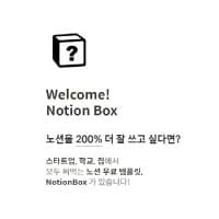 notionbox
